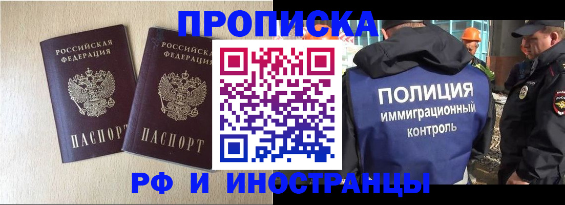 временная регистрация собственник в Переславль-Залесском