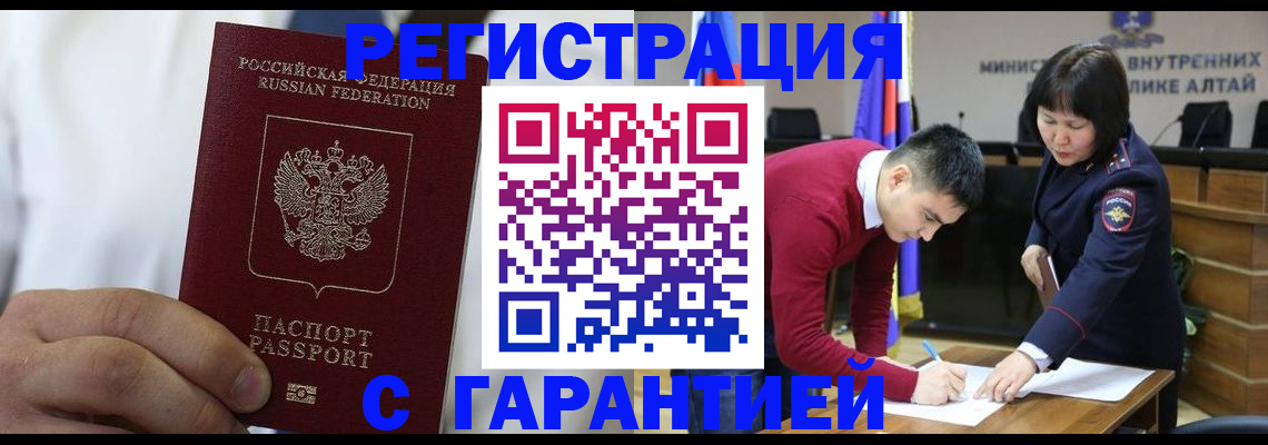 временная прописка в Переславль-Залесском