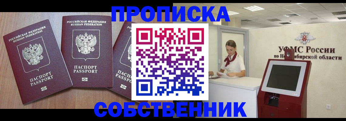 временная регистрация в квартире в Переславль-Залесском