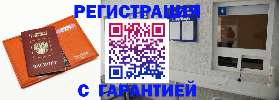 прописка от собственника в Переславль-Залесском