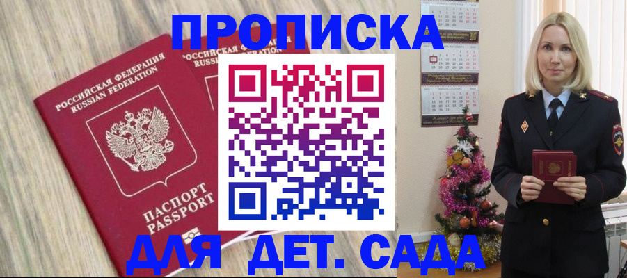 временная регистрация законно в Переславль-Залесском