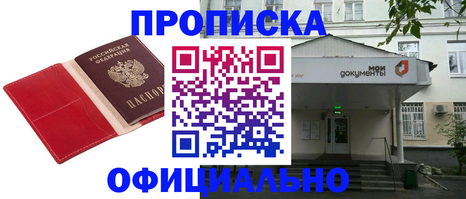 временная регистрация для школы в Переславль-Залесском